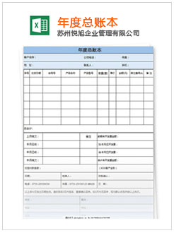 寿县记账报税